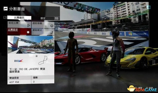極限競速7能分屏嗎