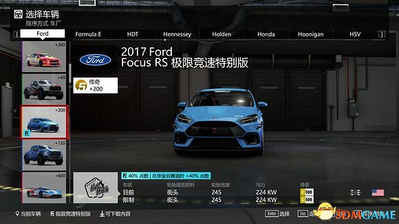 極限競速7生涯模式獎勵車輛和服裝一覽