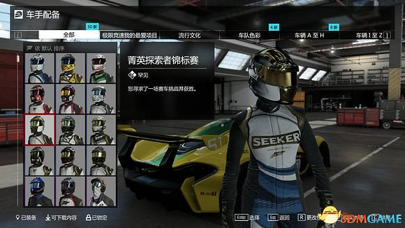 極限競速7生涯模式獎勵車輛和服裝一覽