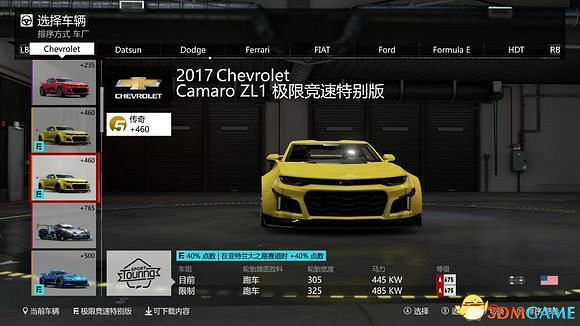 極限競速7生涯模式獎勵車輛和服裝一覽