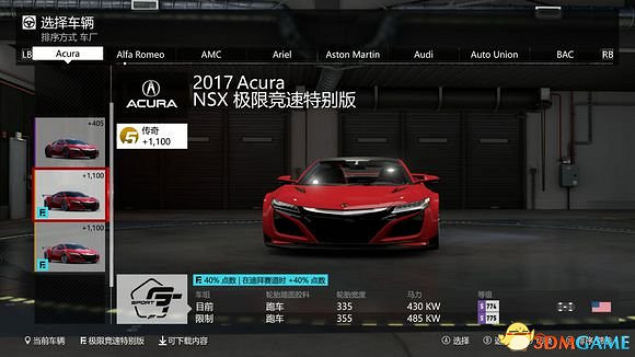 極限競速7生涯模式獎勵車輛和服裝一覽