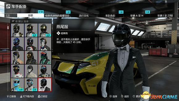 極限競速7生涯模式獎勵車輛和服裝一覽