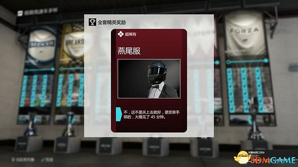 極限競速7生涯模式獎勵車輛和服裝一覽