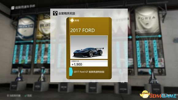 極限競速7生涯模式獎勵車輛和服裝一覽