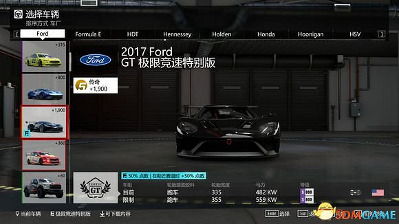 極限競速7生涯模式獎勵車輛和服裝一覽