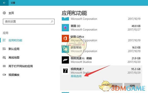 極限競速7錯誤程式碼0x803F8001怎麽解決