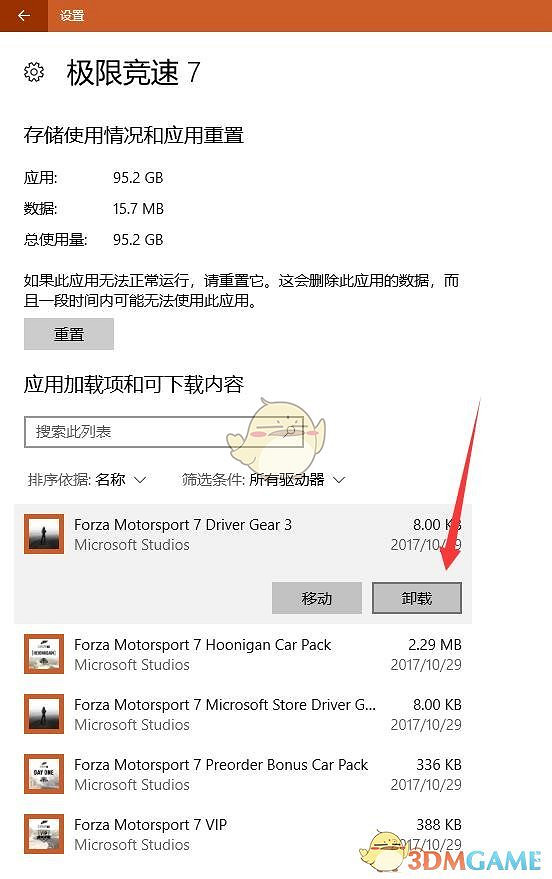 極限競速7錯誤程式碼0x803F8001怎麽解決