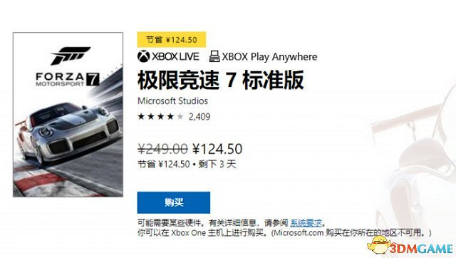 《極限競速7》中國伺服器Win10商城五折優惠 售價124.5元 《極限競速7》中國伺服器Win10商城五折優惠 售價124.5元