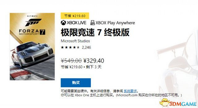 《極限競速7》中國伺服器Win10商城五折優惠 售價124.5元 《極限競速7》中國伺服器Win10商城五折優惠 售價124.5元