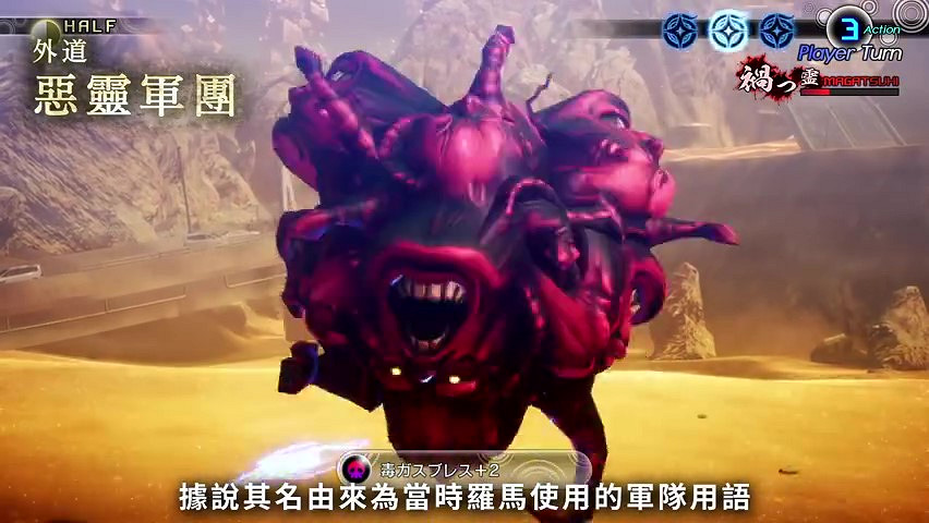 《真女神轉生5》惡魔介紹:聖經記載的惡靈軍團 《真女神轉生5》惡魔介紹:聖經記載的惡靈軍團