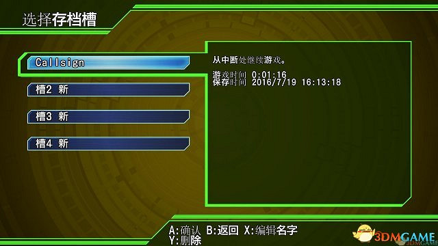 《地球防衛軍4.1：絕望陰影再襲》3DM軒轅漢化更新檔