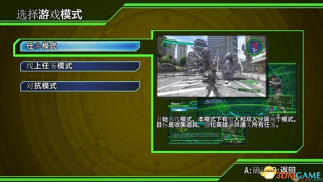 《地球防衛軍4.1：絕望陰影再襲》3DM軒轅漢化更新檔