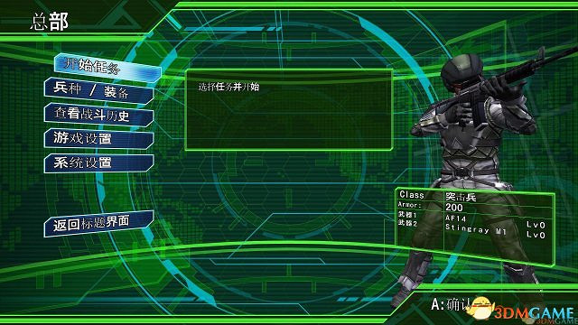 《地球防衛軍4.1：絕望陰影再襲》3DM軒轅漢化更新檔