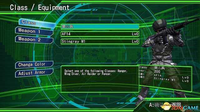 《地球防衛軍4.1：絕望陰影再襲》3DM軒轅漢化更新檔