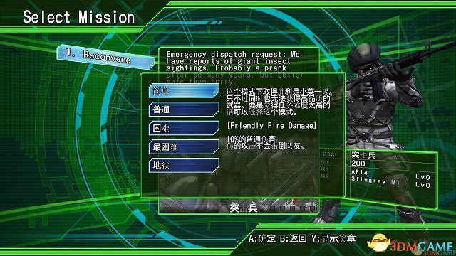 《地球防衛軍4.1：絕望陰影再襲》3DM軒轅漢化更新檔
