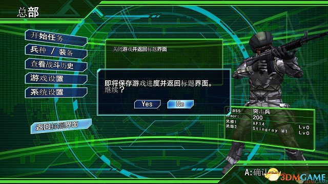 《地球防衛軍4.1：絕望陰影再襲》3DM軒轅漢化更新檔