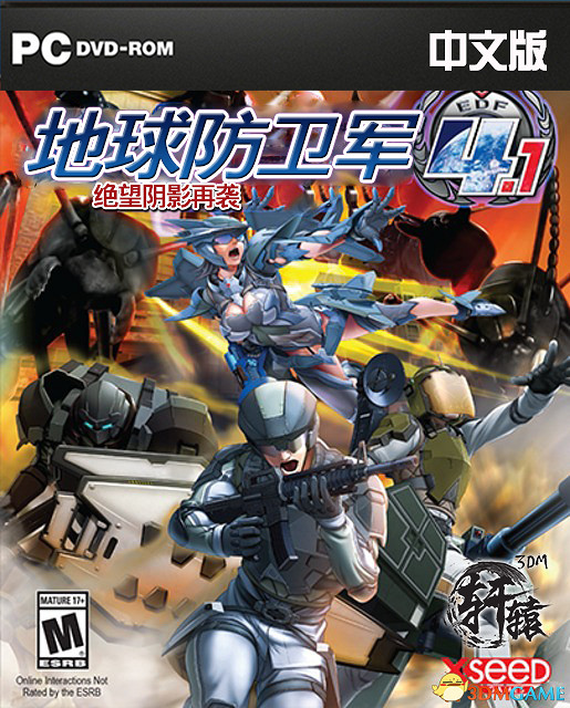 《地球防衛軍4.1：絕望陰影再襲》完整漢化下載