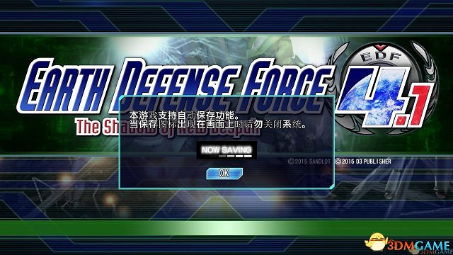 《地球防衛軍4.1：絕望陰影再襲》完整漢化下載