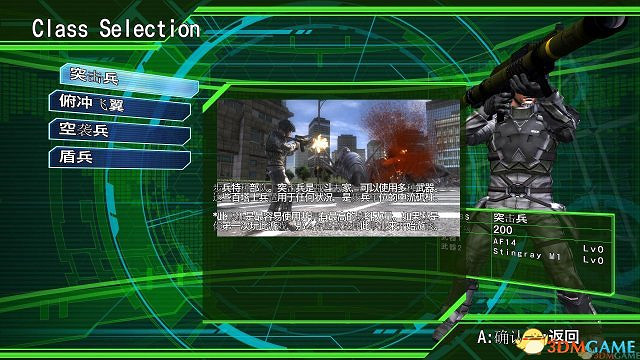 《地球防衛軍4.1：絕望陰影再襲》完整漢化下載