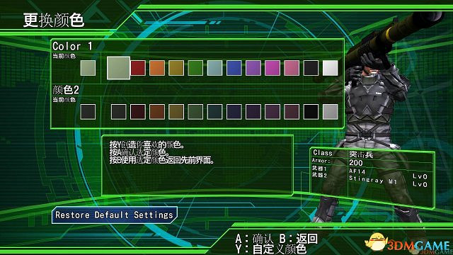 《地球防衛軍4.1：絕望陰影再襲》完整漢化下載