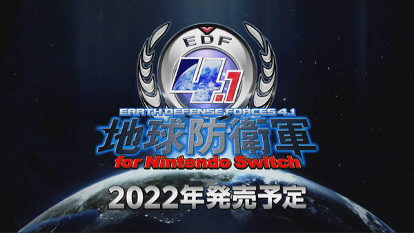 《地球防衛軍4.1》移植到Switch 2022年發售 《地球防衛軍4.1》移植到Switch 2022年發售