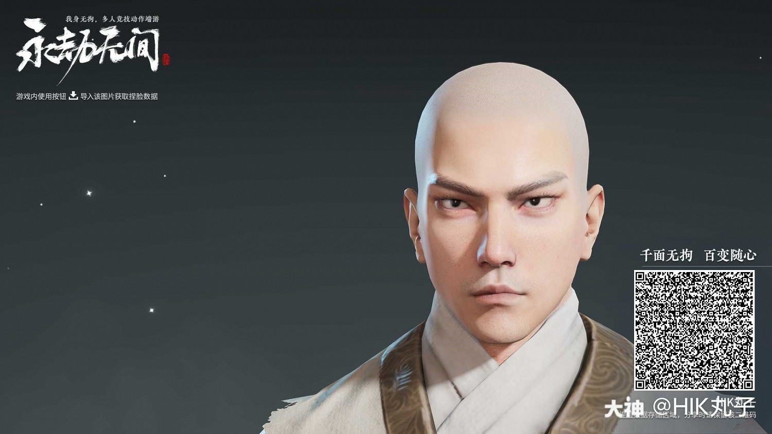 《永劫無間》一拳超人天海捏臉資料分享