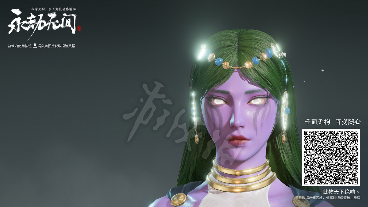 《永劫無間》捏臉資料泰蘭德分享 《永劫無間》捏臉資料泰蘭德分享