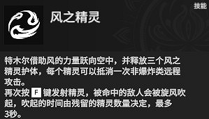 《永劫無間》特木爾技能、武器與技巧攻略 《永劫無間》特木爾技能、武器與技巧攻略