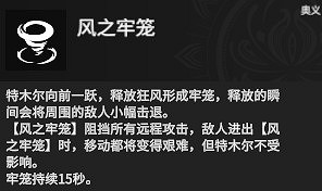 《永劫無間》特木爾技能、武器與技巧攻略 《永劫無間》特木爾技能、武器與技巧攻略