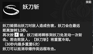 《永劫無間》妖刀姬深度玩法解析 《永劫無間》妖刀姬深度玩法解析
