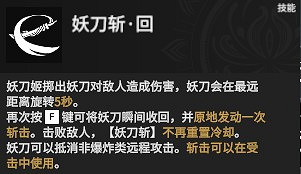 《永劫無間》妖刀姬深度玩法解析 《永劫無間》妖刀姬深度玩法解析