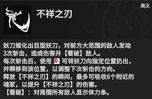 《永劫無間》妖刀姬深度玩法解析 《永劫無間》妖刀姬深度玩法解析