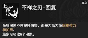 《永劫無間》妖刀姬深度玩法解析 《永劫無間》妖刀姬深度玩法解析