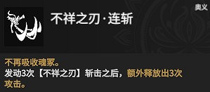 《永劫無間》妖刀姬深度玩法解析 《永劫無間》妖刀姬深度玩法解析
