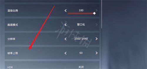《永劫無間》fps幀數速率設定方法 《永劫無間》fps幀數速率設定方法