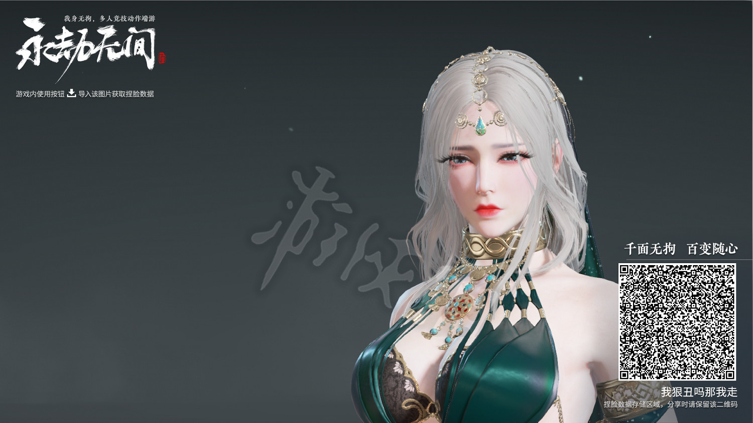 《永劫無間》迦南捏臉資料分享 《永劫無間》迦南捏臉資料分享