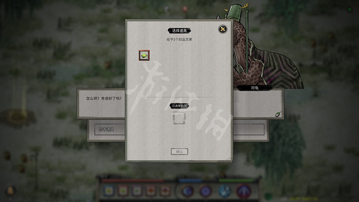 《鬼谷八荒》四品靈果獲得方法 《鬼谷八荒》四品靈果獲得方法