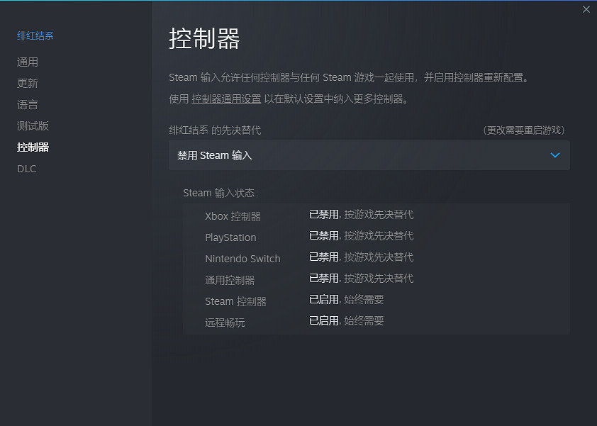 《緋紅結繫》按鍵不對應解決方法 《緋紅結繫》按鍵不對應解決方法