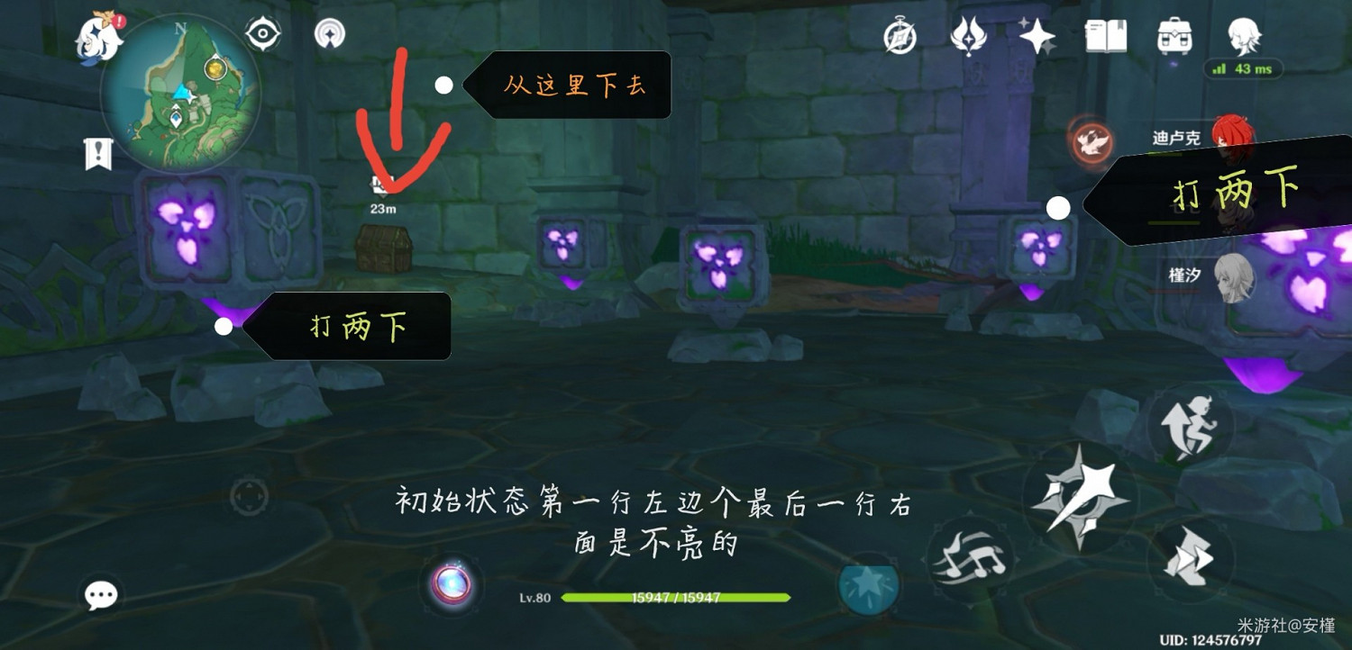 《原神》千門虛舟及傳送點解謎教學