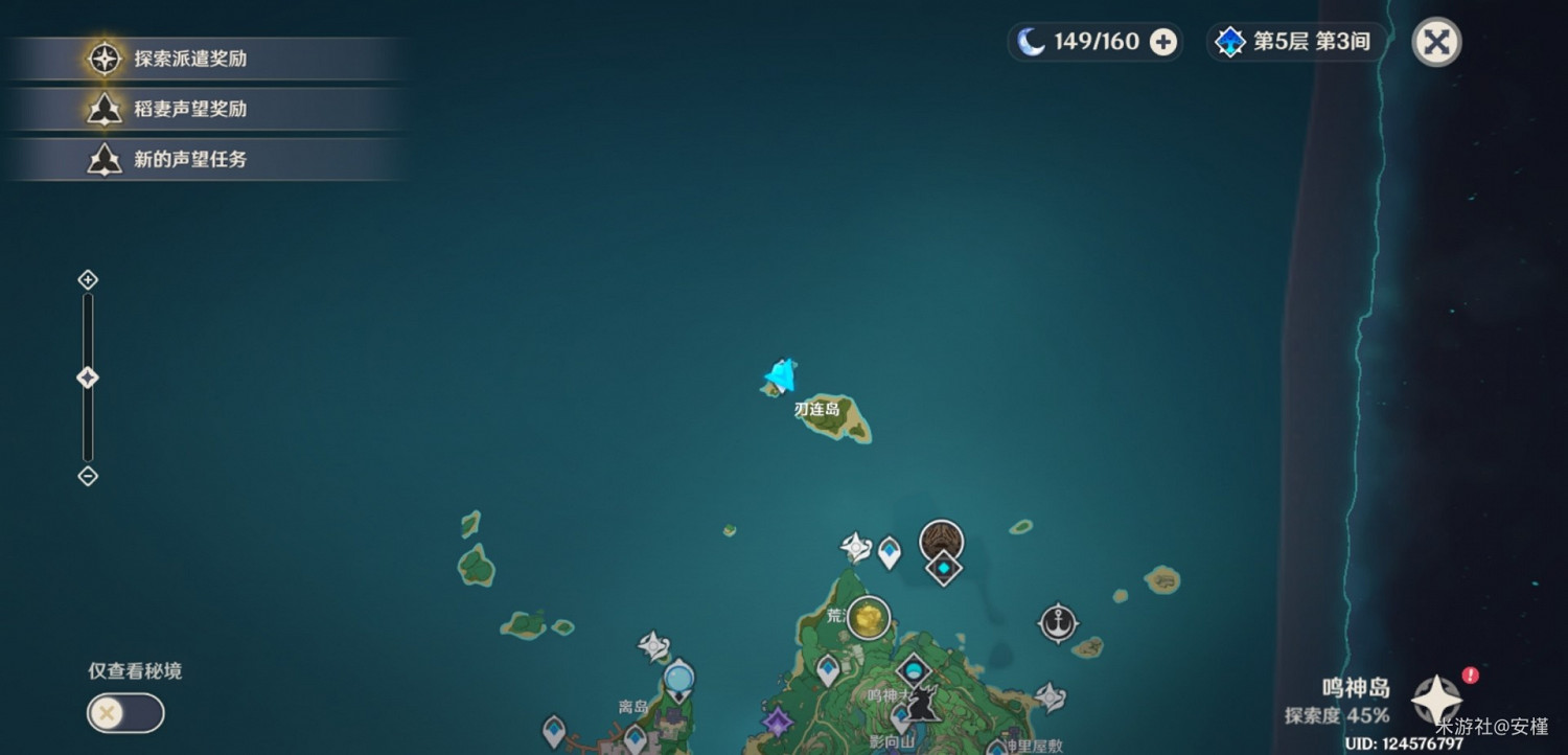 《原神》千門虛舟及傳送點解謎教學