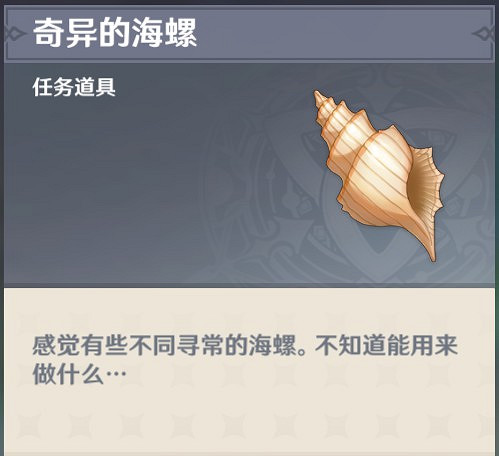 《原神》稻妻隱藏成就承蒙惠顧解鎖方法