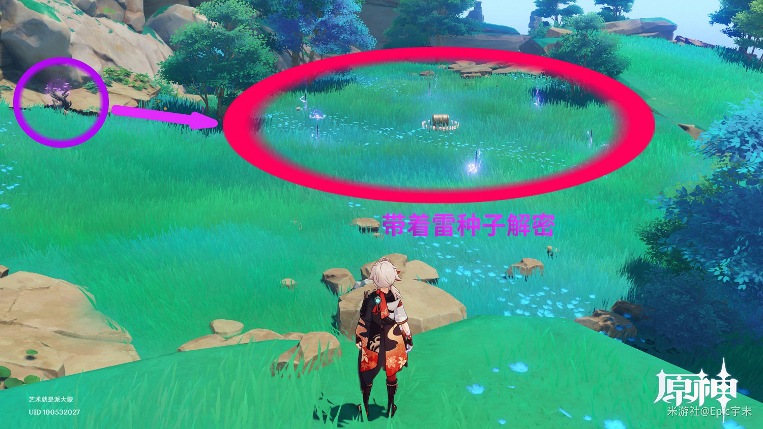 《原神》腐肉朽處花爭妍成就獲取指南