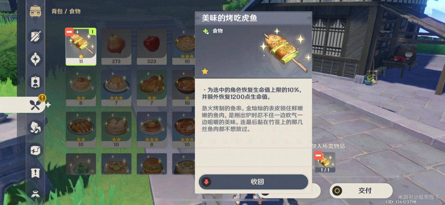 《原神》璃月一番成就獲取教學