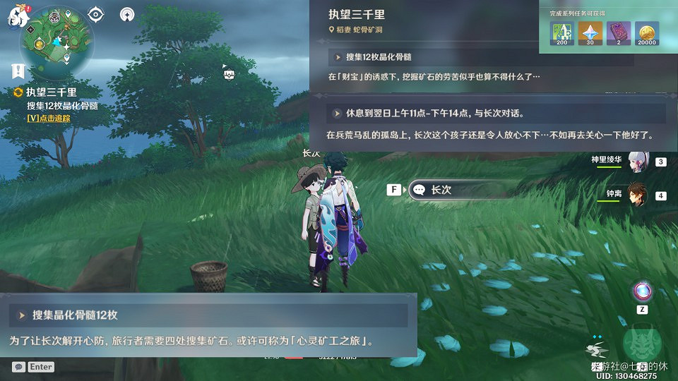 《原神》晶化骨髓獲取位置一覽 《原神》晶化骨髓獲取位置一覽