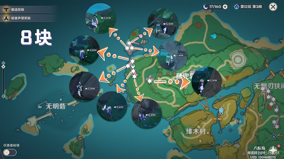 《原神》晶化骨髓獲取位置一覽 《原神》晶化骨髓獲取位置一覽