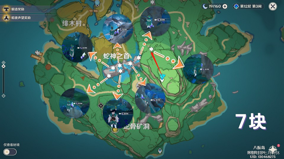 《原神》晶化骨髓獲取位置一覽 《原神》晶化骨髓獲取位置一覽