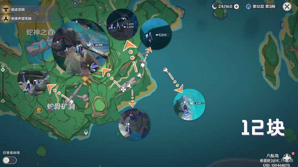 《原神》晶化骨髓獲取位置一覽 《原神》晶化骨髓獲取位置一覽