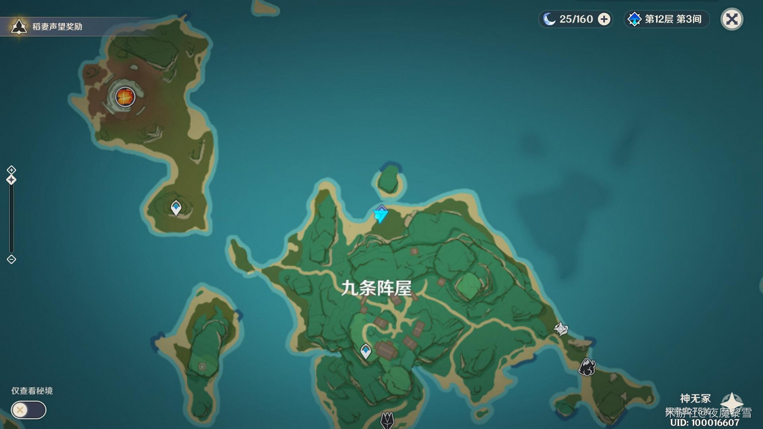 《原神》醫櫻任務雷櫻樹位置一覽