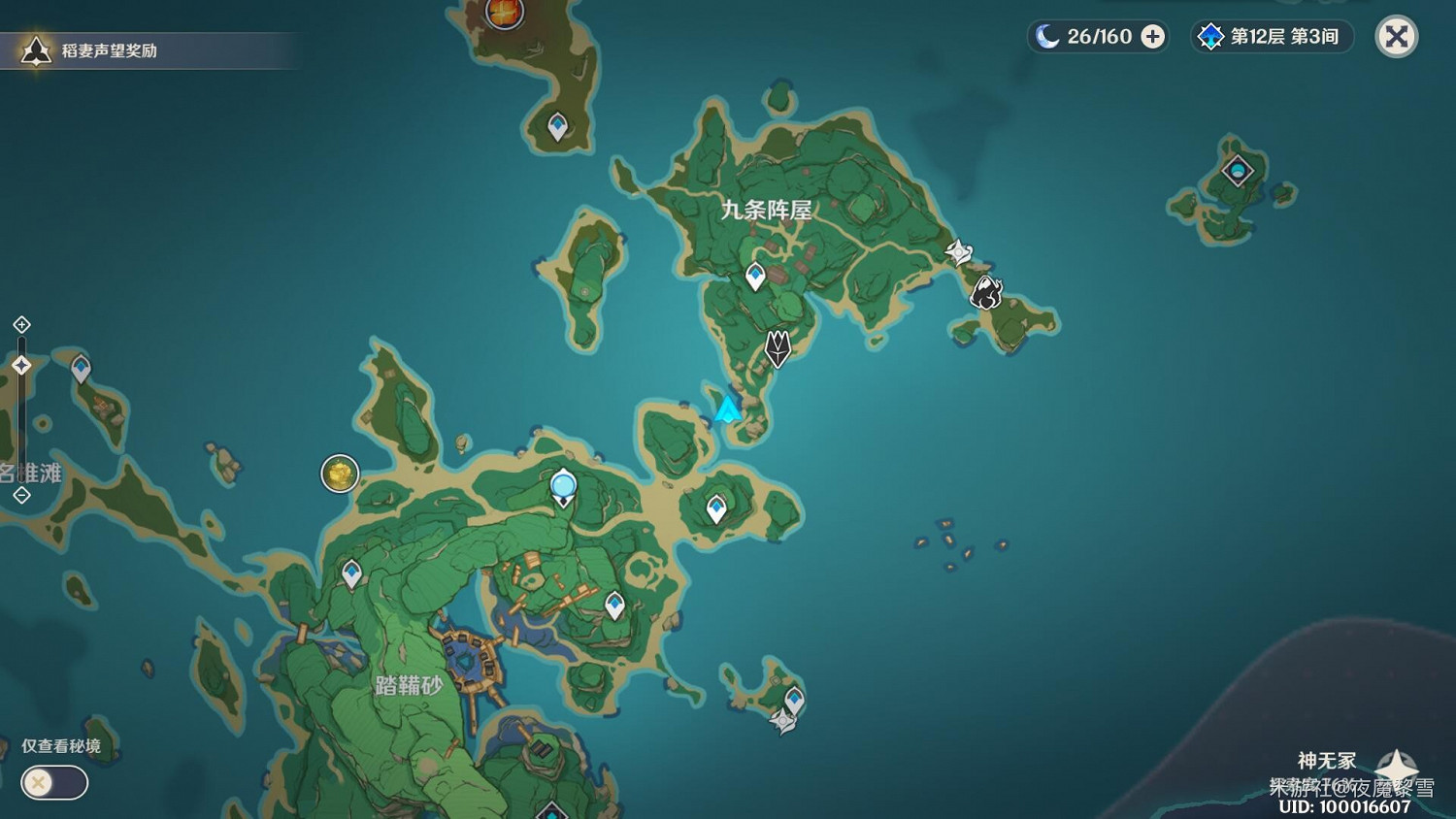 《原神》醫櫻任務雷櫻樹位置一覽