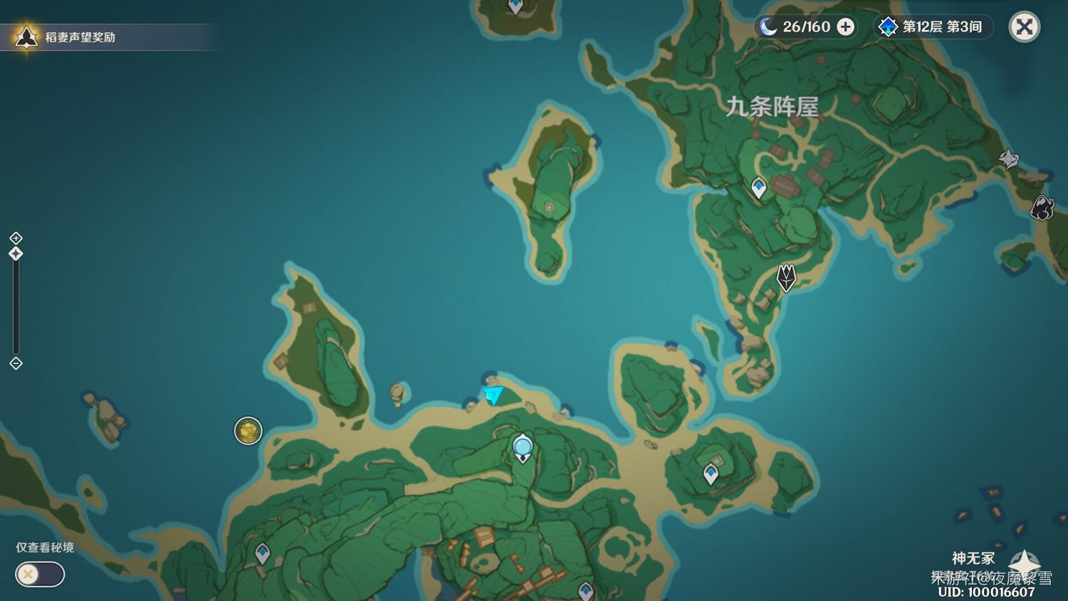 《原神》醫櫻任務雷櫻樹位置一覽